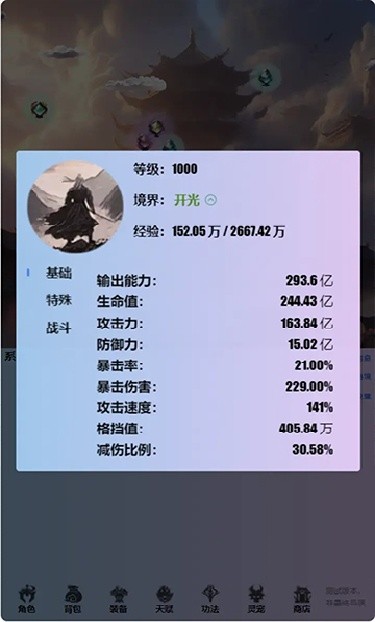 重生之异界修仙内置菜单
