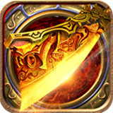 沙城战歌至尊传说手游