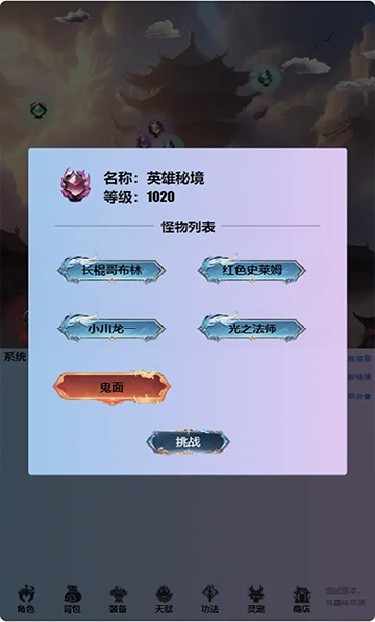 重生之异界修仙内置菜单