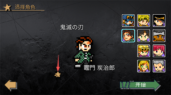 JoJo的同人格斗手机版