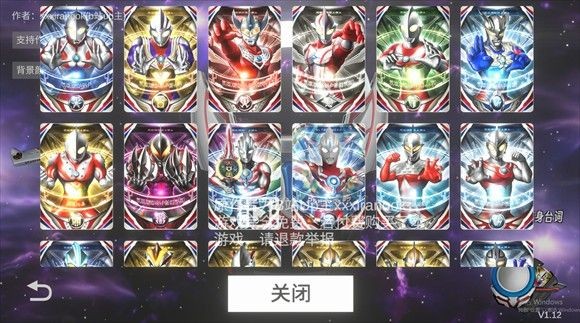 欧布圆环中文版模拟器