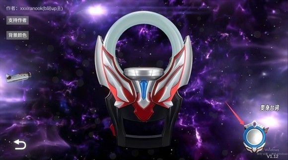 欧布圆环中文版模拟器