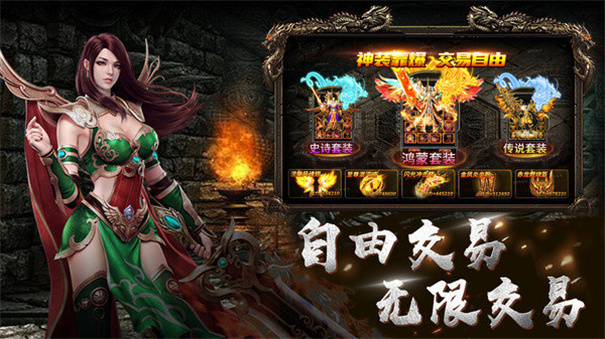 1.85逍遥合击传奇