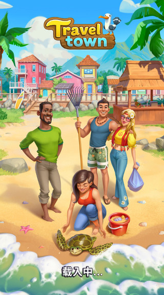 旅游小镇游戏