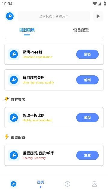 初阳工具箱下载