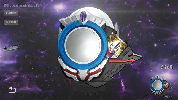 欧布圆环中文版