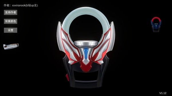 欧布圆环中文版模拟器