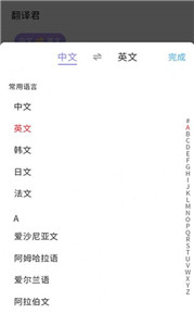 英语翻译小助手下载