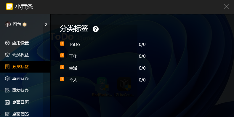 小黄条便签官方网站