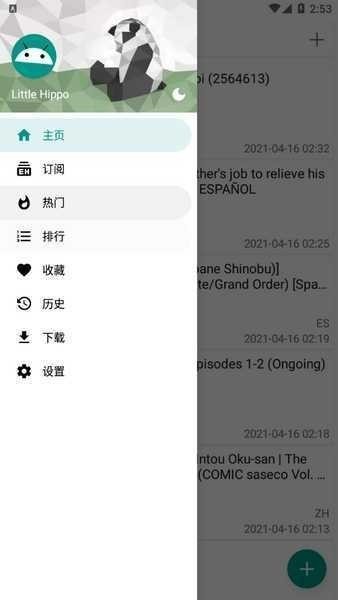 e站app免登陆下载