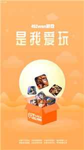 452wan游戏盒子