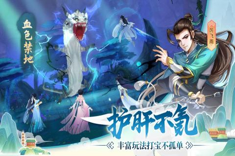 新凡人修仙传手游