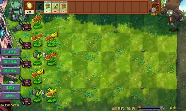 植物大战僵尸融合版二创版下载安装