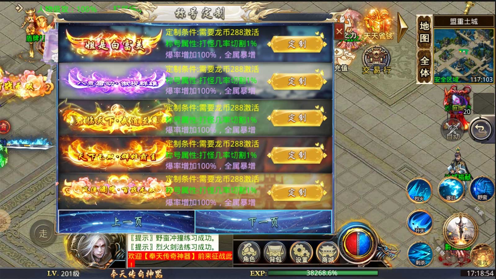 奉天传奇神器安装包