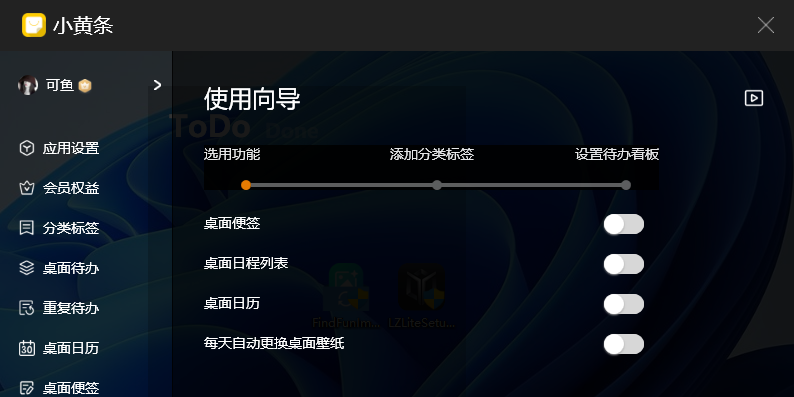 小黄条便签官方网站