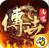 龙城战歌之热血屠龙