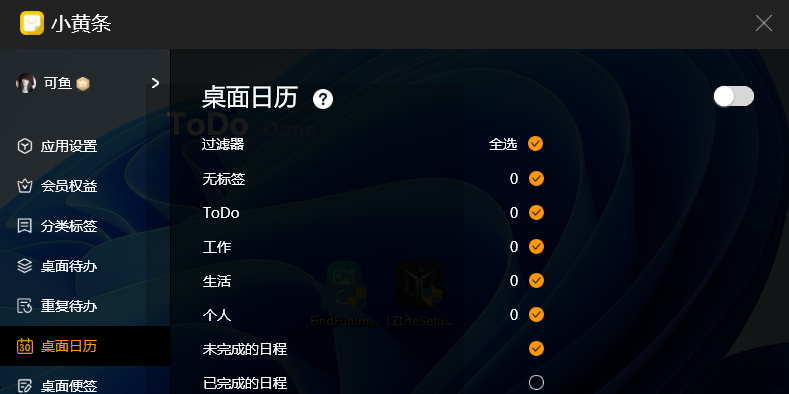 小黄条便签官方网站