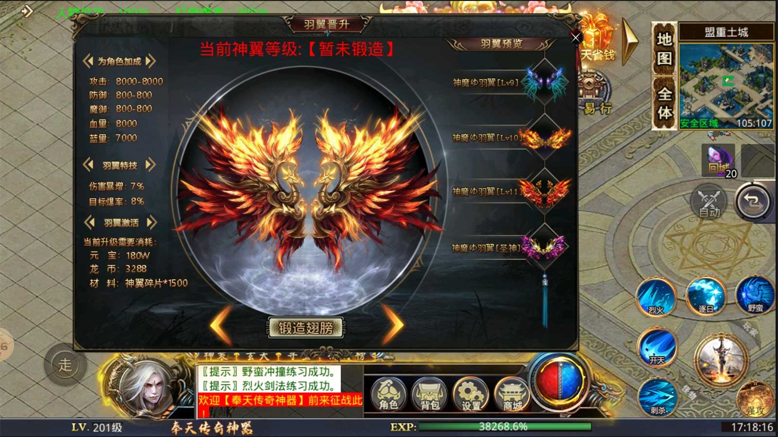 奉天传奇神器安装包