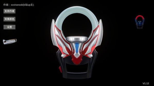 欧布圆环中文版