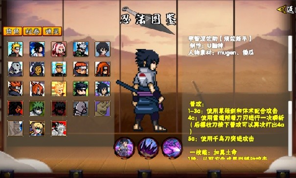 像素火影次世代漂泊带土版