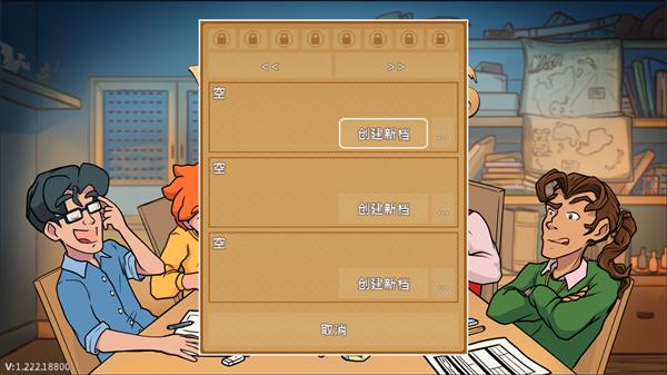 天命与厄运世界