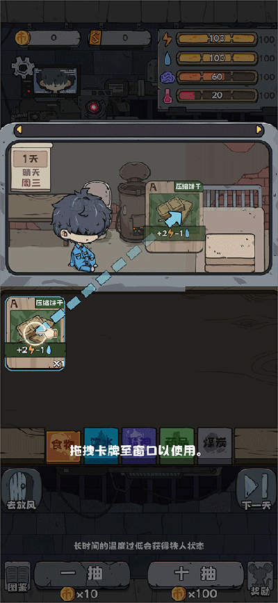 抽卡监狱2内置菜单