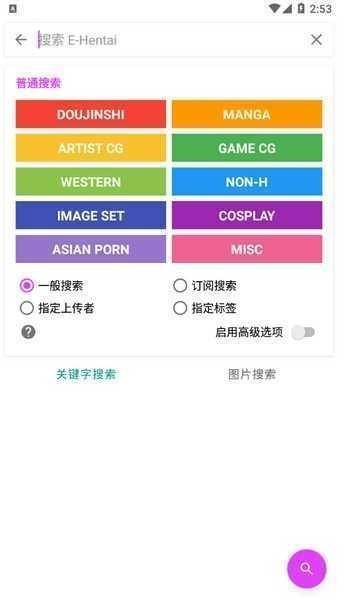e站app免登陆下载