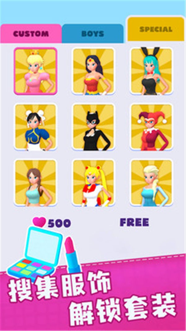 超级美装秀免广告