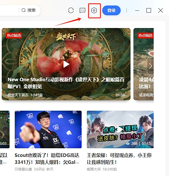腾讯新闻电脑版