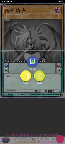 游戏王卡牌制作器手机版