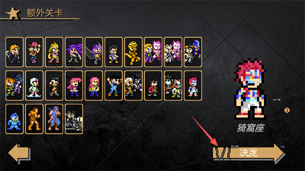 JoJo的同人格斗手机版