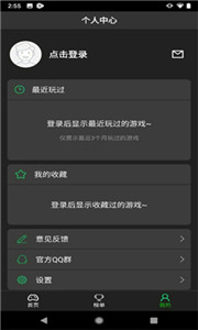 爱奇艺云游戏老版本