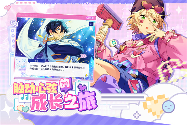 偶像梦幻祭2哔哩哔哩渠道服