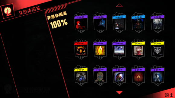 脑叶公司安卓移植版