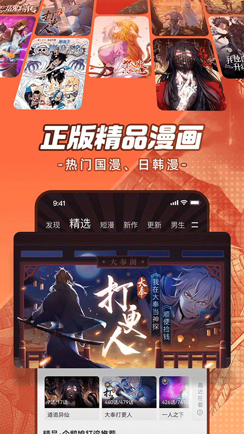 波洞漫画最新版下载