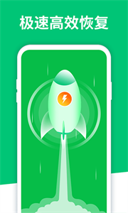 手机数据恢复大师专业版