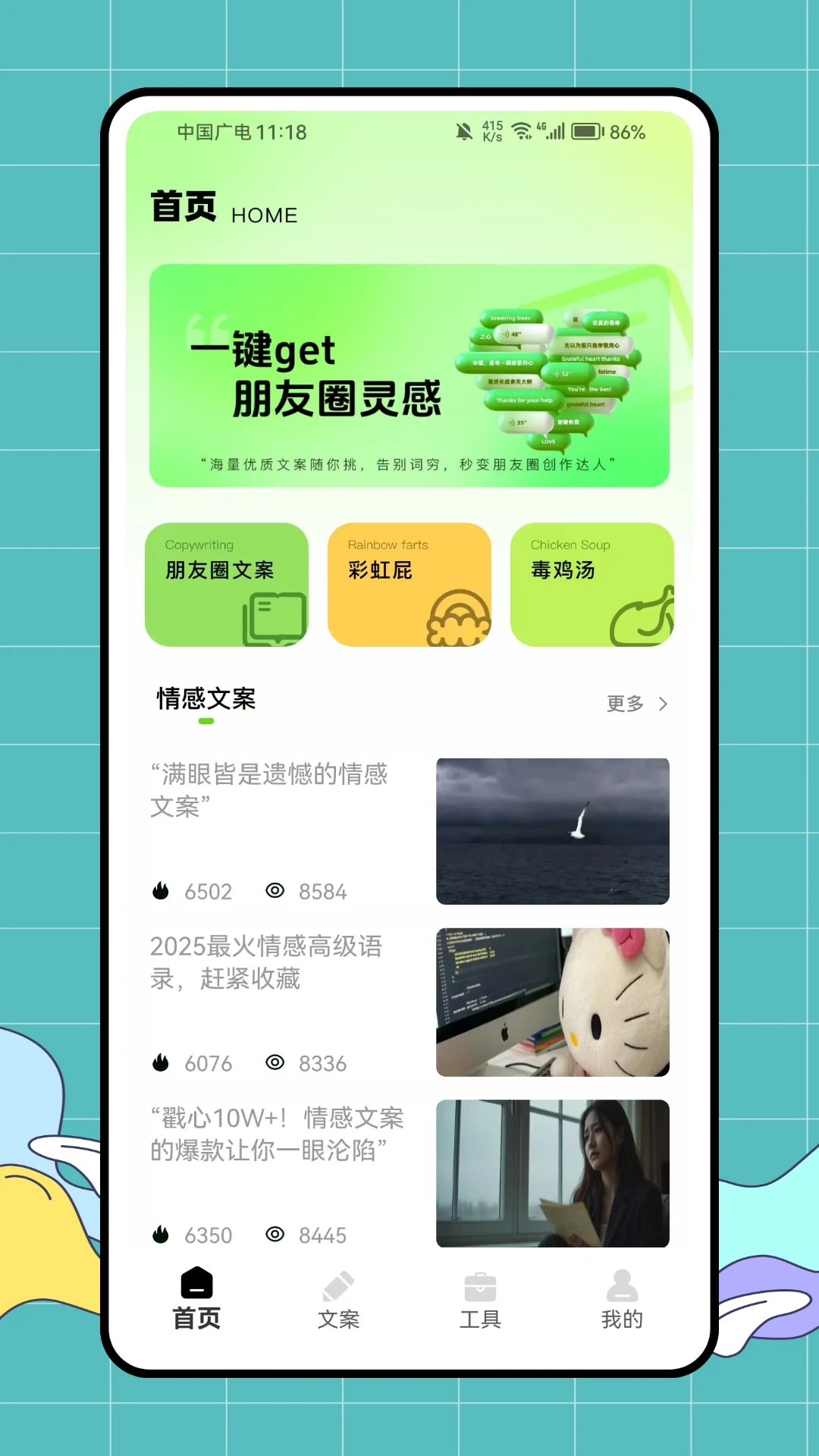 刷圈精灵下载安装安卓