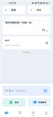 Hi Translate安卓版