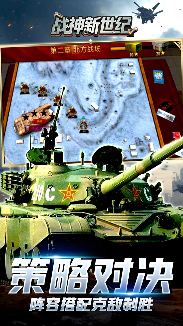 战神新世纪(0.1折重装突击)