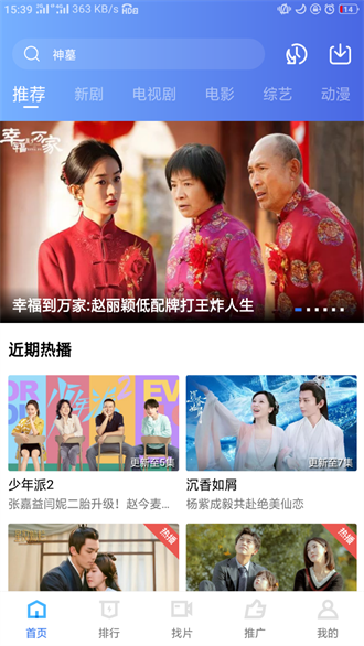 地瓜视频免费下载