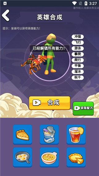 我就是冠军小游戏