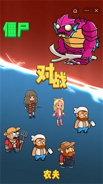 别惹农夫大招版免广告