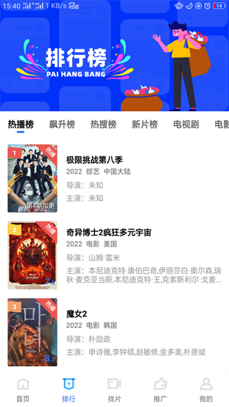 地瓜视频免费下载