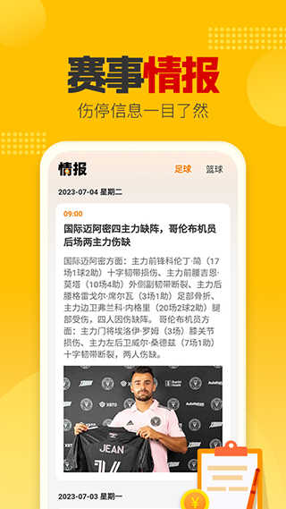 懂球圈下载官方最新版