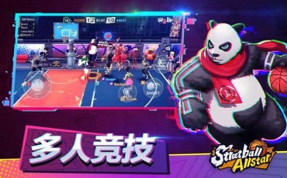 街球对决最新版下载