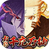 指尖决斗家(0.05折火影千充万抽)