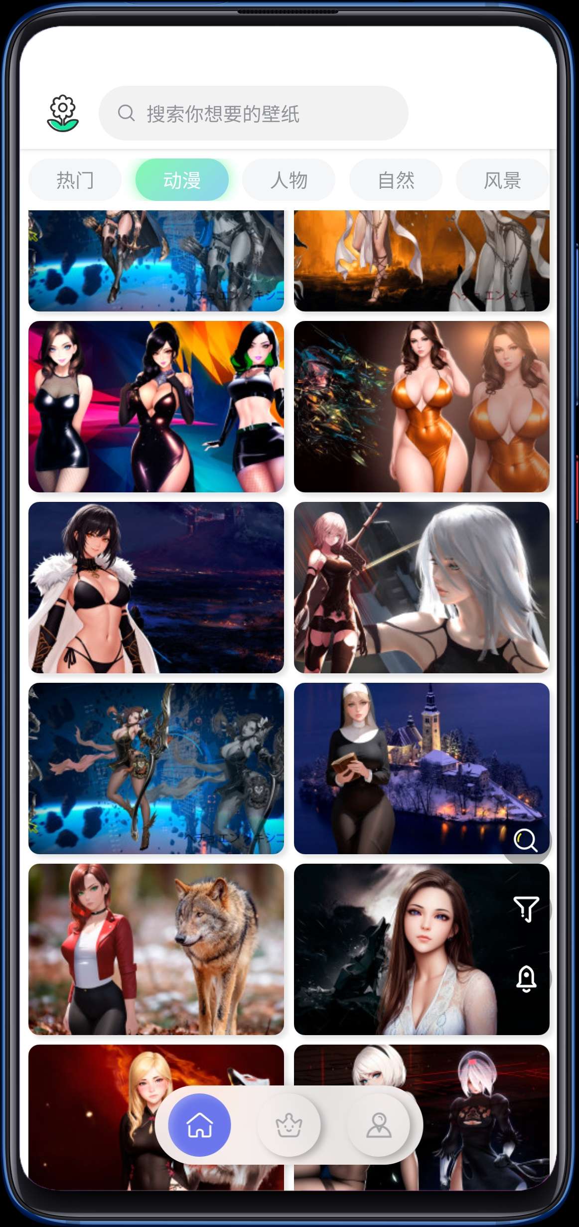 繁星壁纸下载app