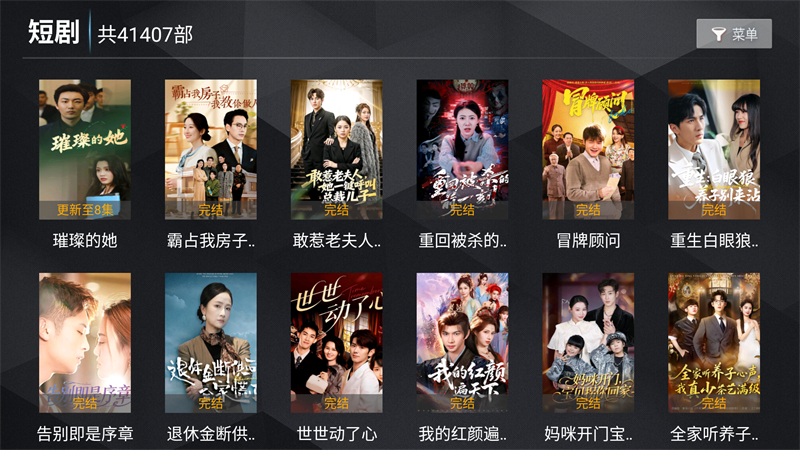 新菜鸟TV电视版