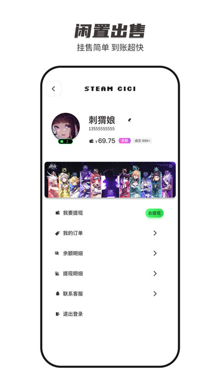 steamcici手机版官网下载