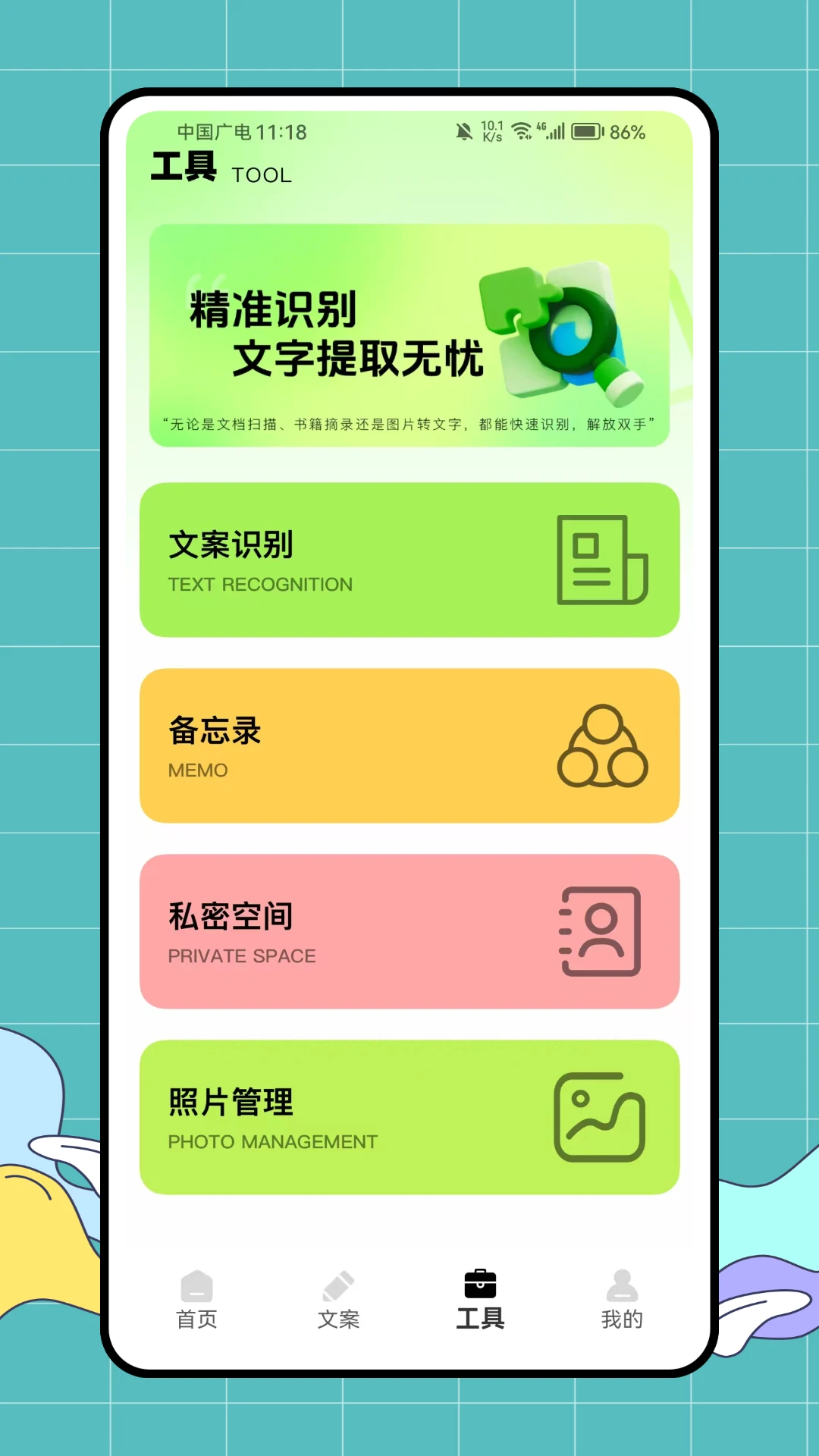 刷圈精灵下载安装安卓